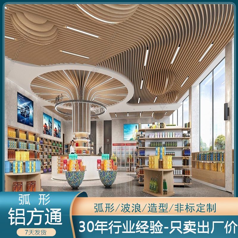 彷木纹波浪弧形铝方通，吊顶背景幕墙门头，造型铝树异形定制厂家